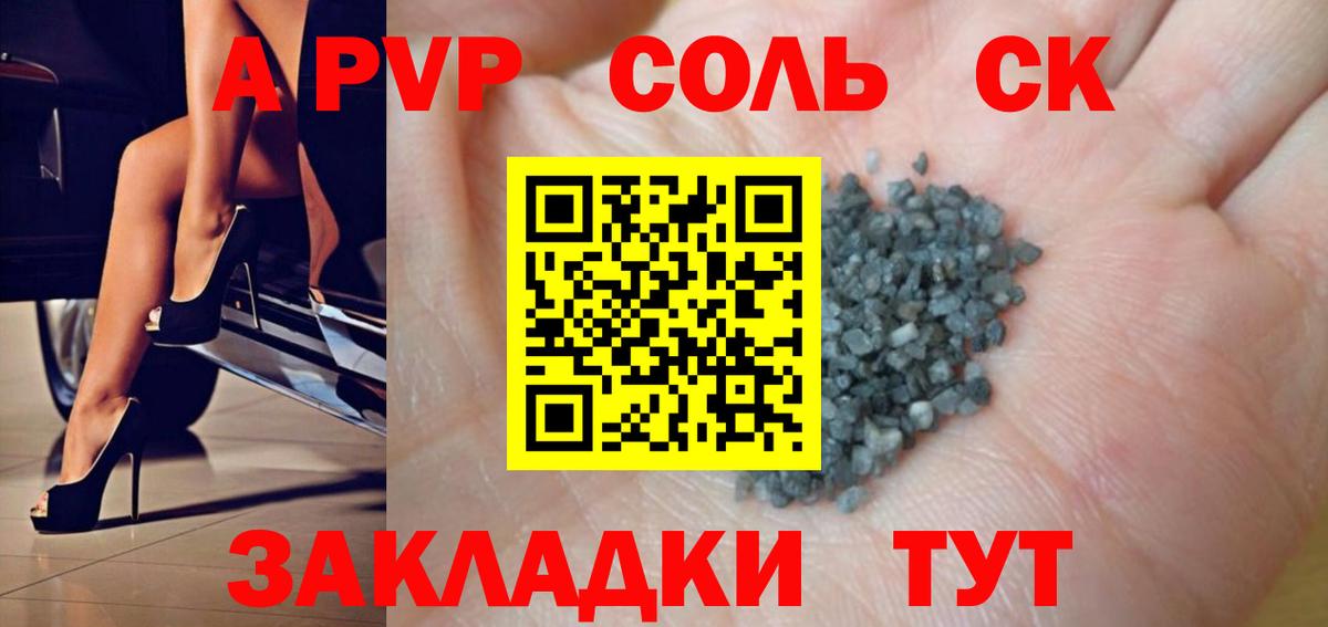 Alpha PVP СК Балтийск