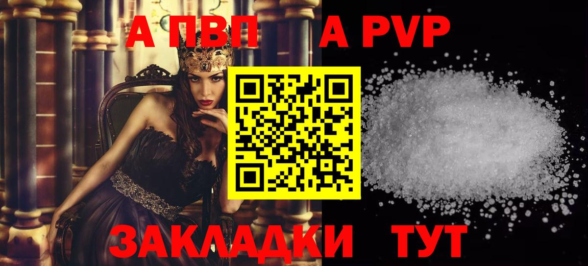 Балтийск  Alpha PVP  Вход с VPN  A PVP мука 