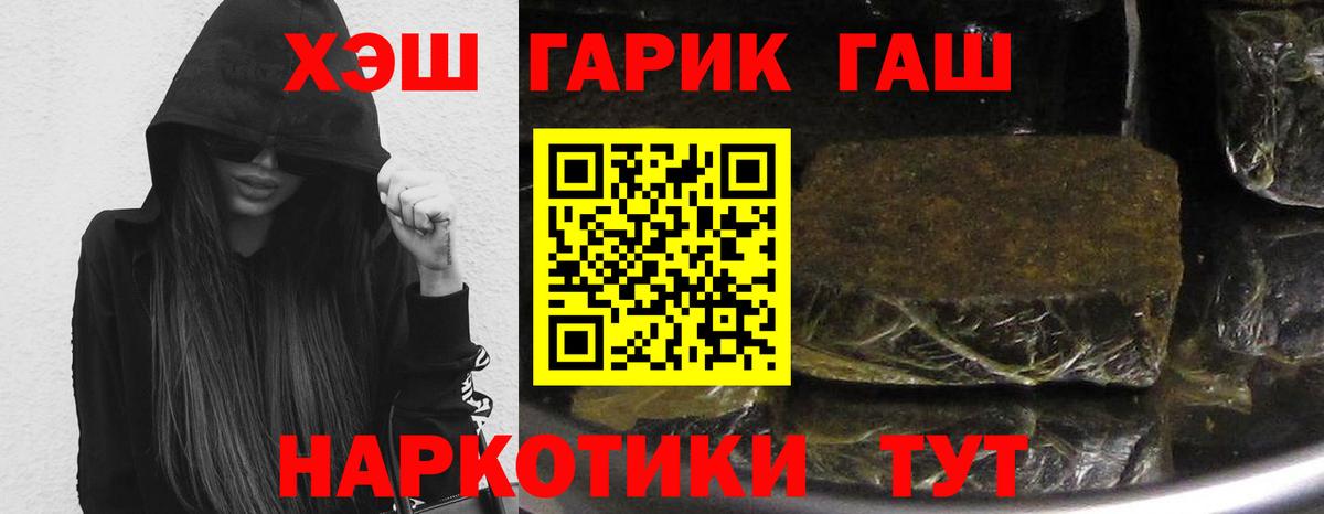 Балтийск  Гашиш Premium  Гашиш гашик  Вход с VPN 