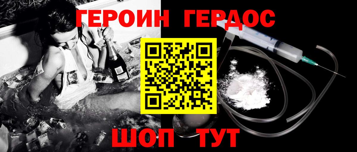 Героин Афган  Вход с VPN  Балтийск 