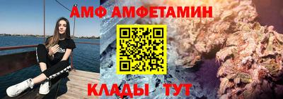 амфетамин Лесосибирск