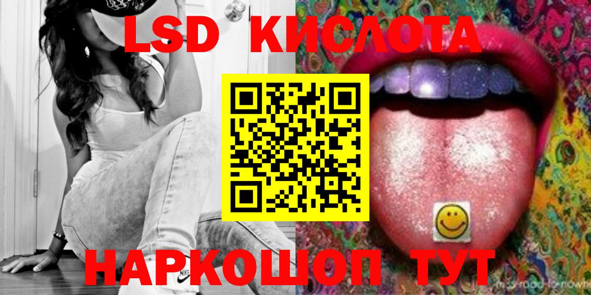 Лсд 25 экстази кислота Балтийск
