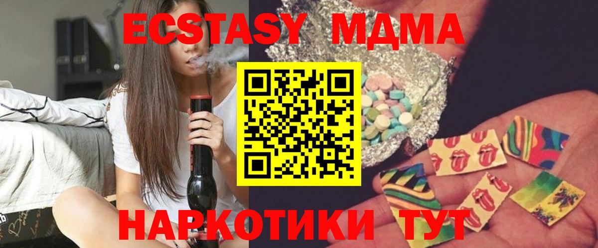 МДМА молли  MDMA Molly  МДМА  Балтийск  Вход с VPN 
