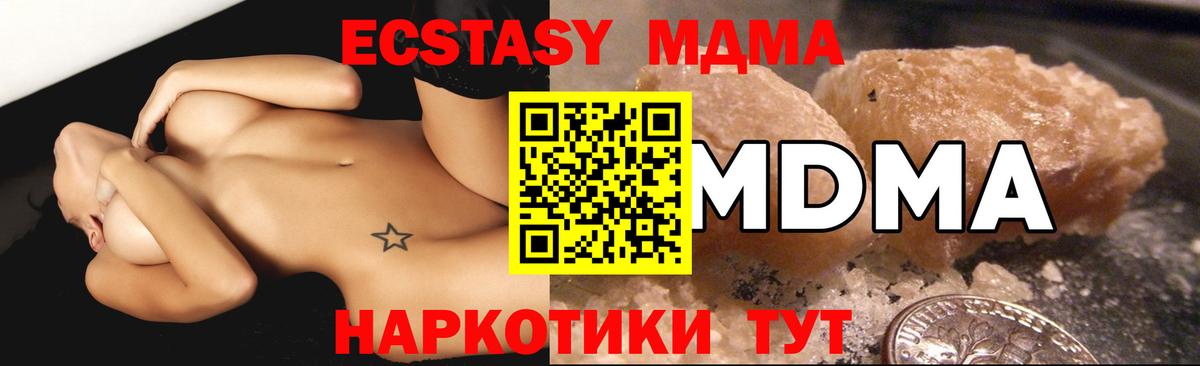 MDMA VHQ Балтийск