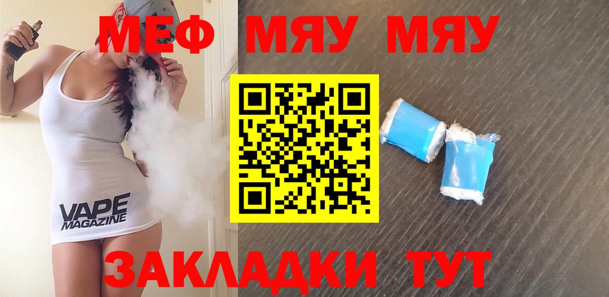 Меф 4 MMC  Мефедрон  МЕФ  Балтийск  Вход с VPN  МЯУ-МЯУ 4 MMC 