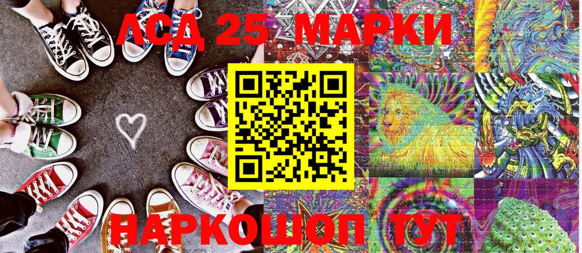 Балтийск  Марки 25I-NBOMe 1,8мг  Вход с VPN 