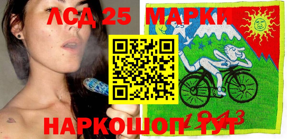 Наркотические марки 1500мкг Балтийск