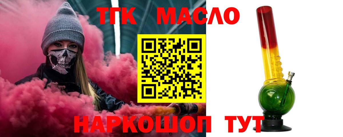 ТГК вейп    ссылки  Балтийск  Вход с VPN  цена наркотик 